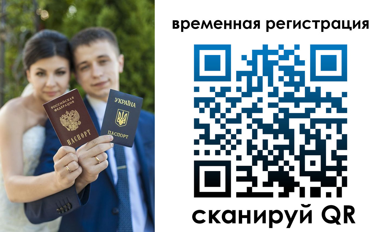 прописка для школы в Лянторе
