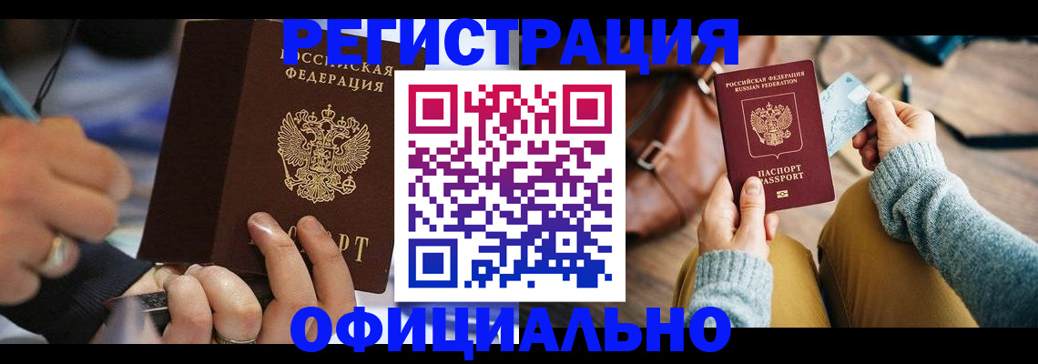 прописка для школы в Лянторе