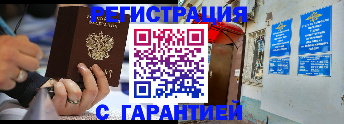 где прописаться в Лянторе