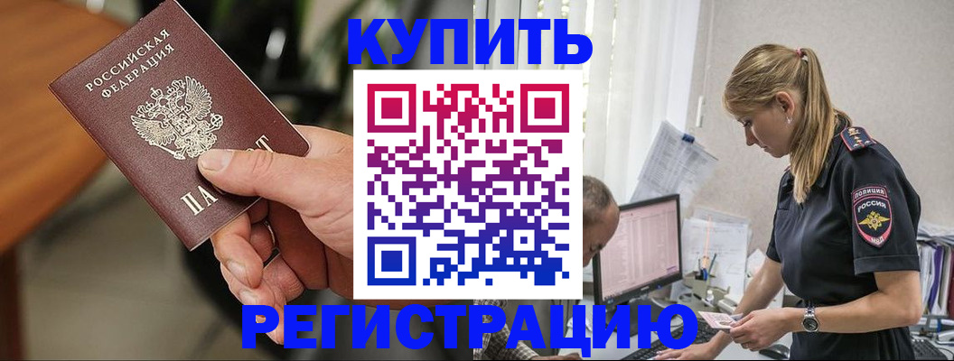 прописка ребенка в Лянторе