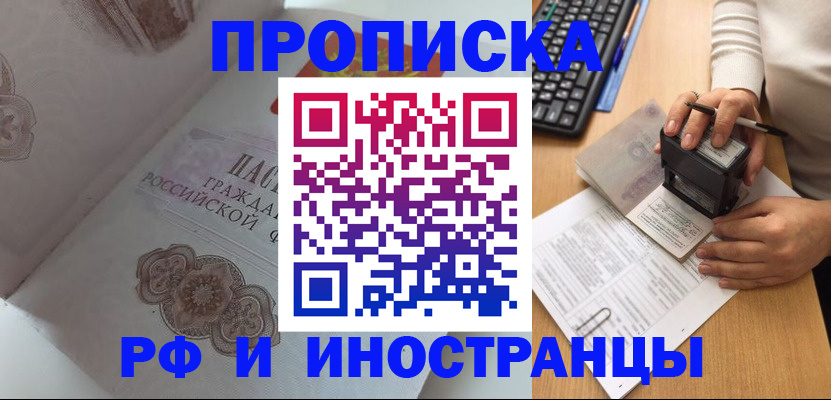 временная регистрация 2025 в Лянторе
