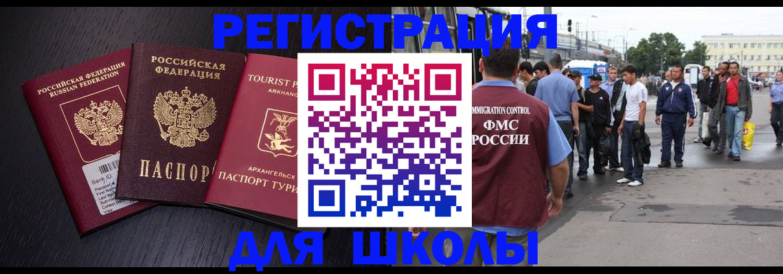 прописка для кредита в Лянторе